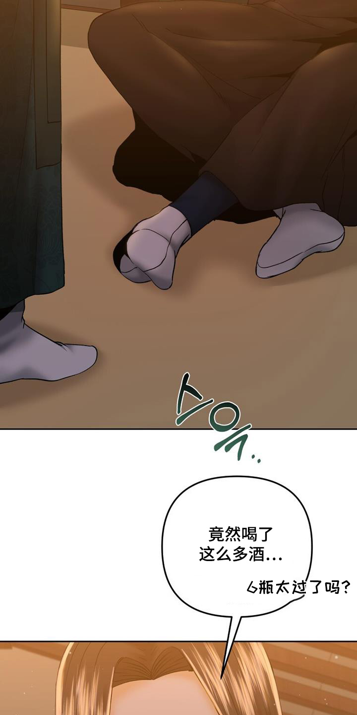 拯救剧本里的我 第42话 第22页