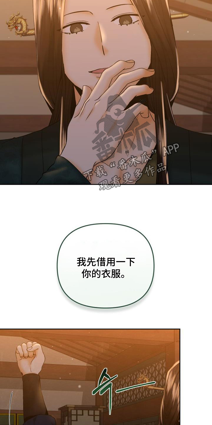拯救剧本里的我 第42话 第23页