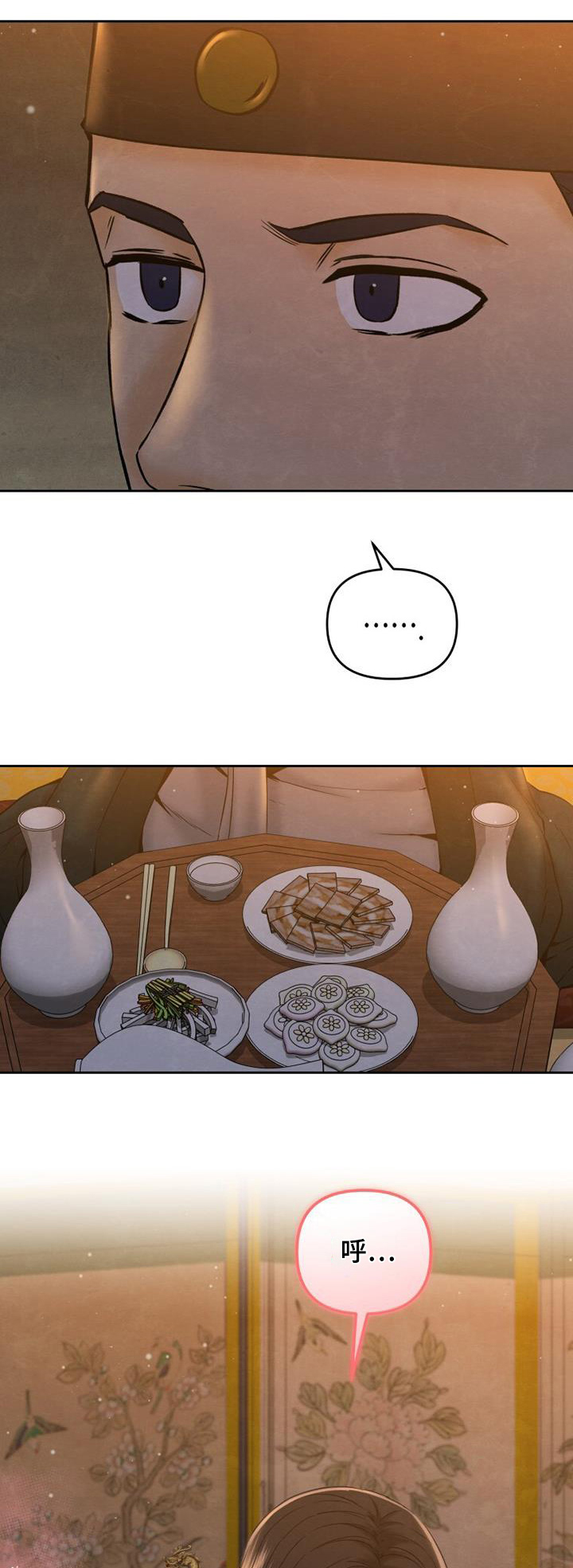 拯救剧本里的我 第41话 第1页
