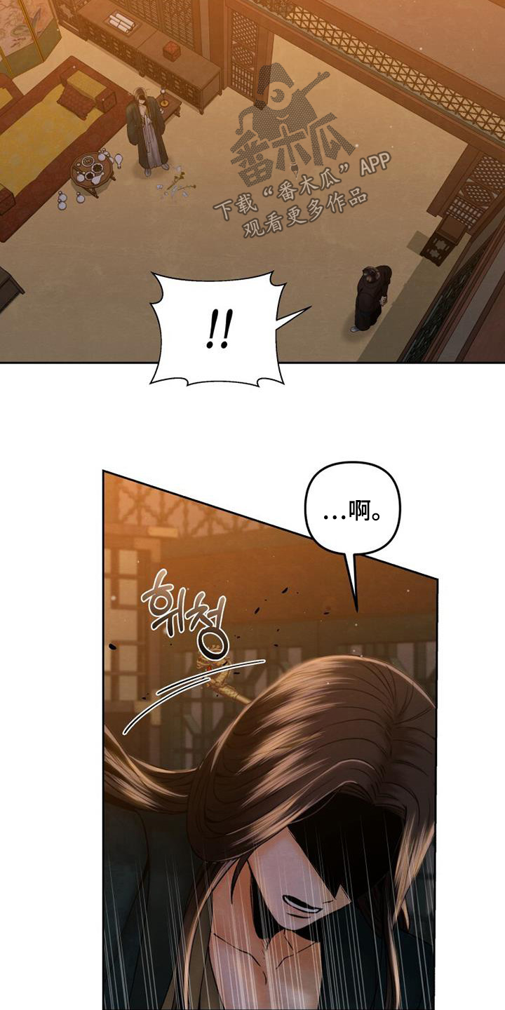 拯救剧本里的我 第41话 第12页