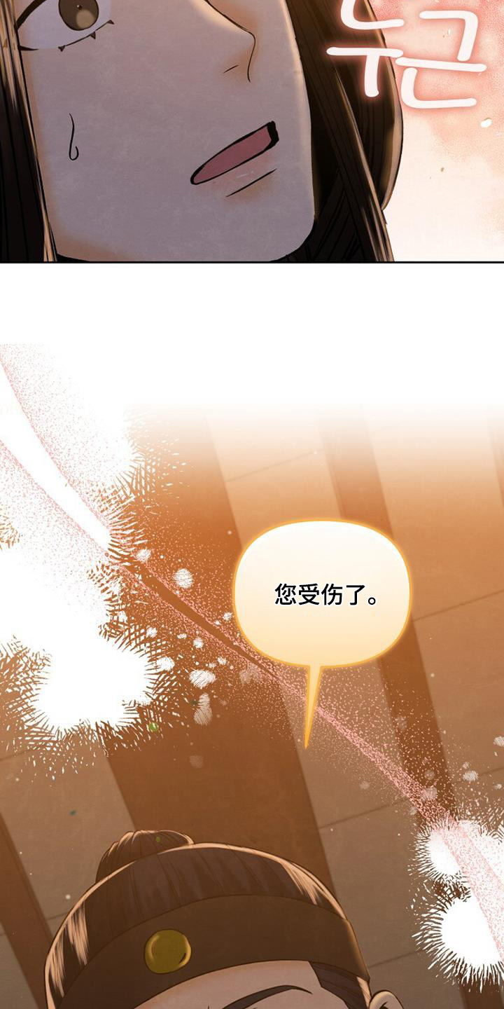 拯救剧本里的我 第41话 第16页