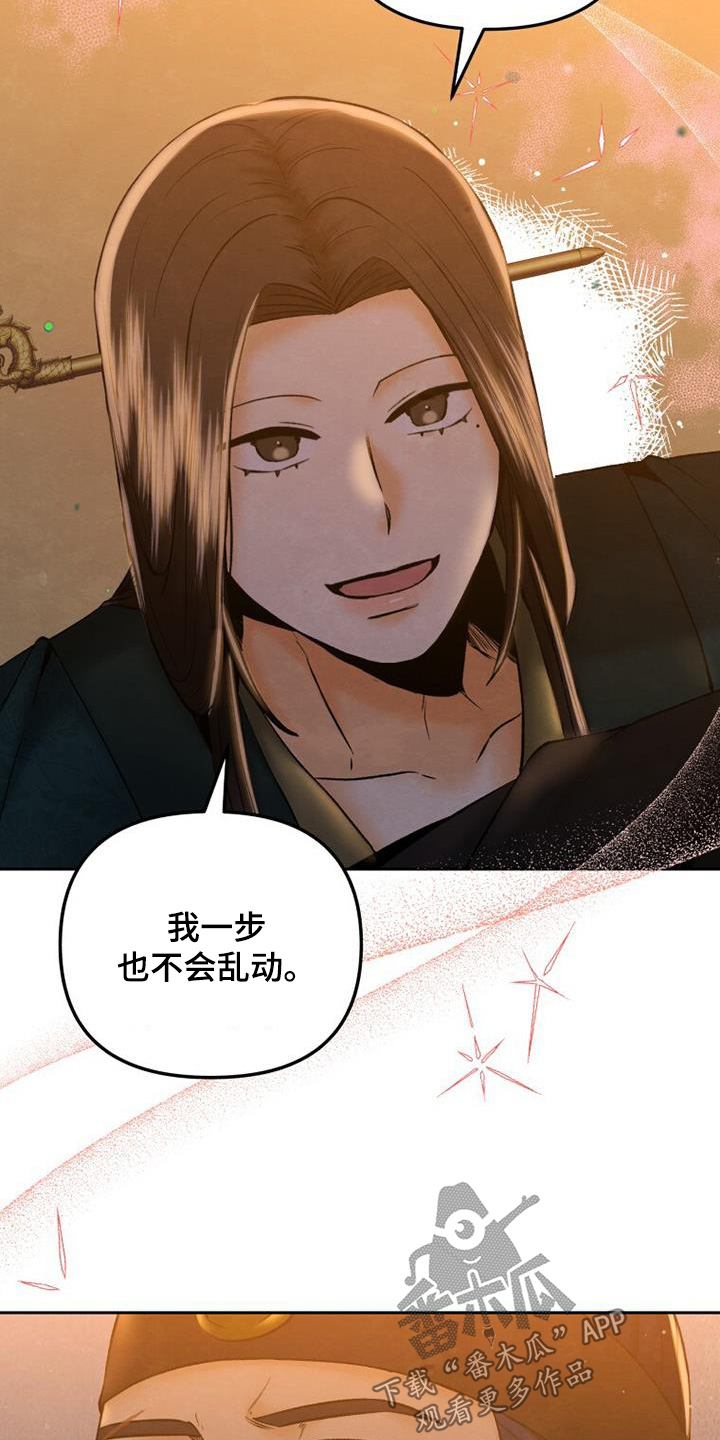 拯救剧本里的我 第41话 第22页