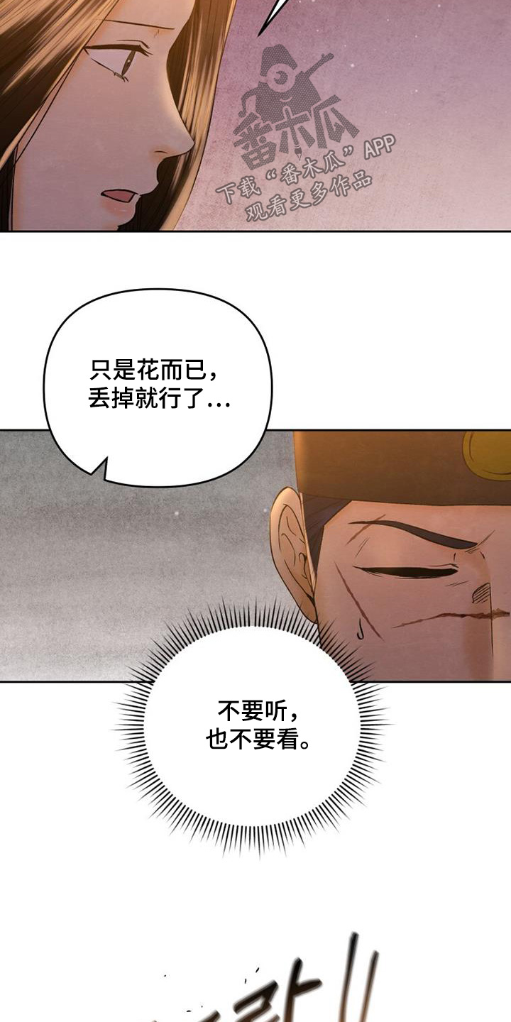 拯救剧本里的我 第41话 第10页