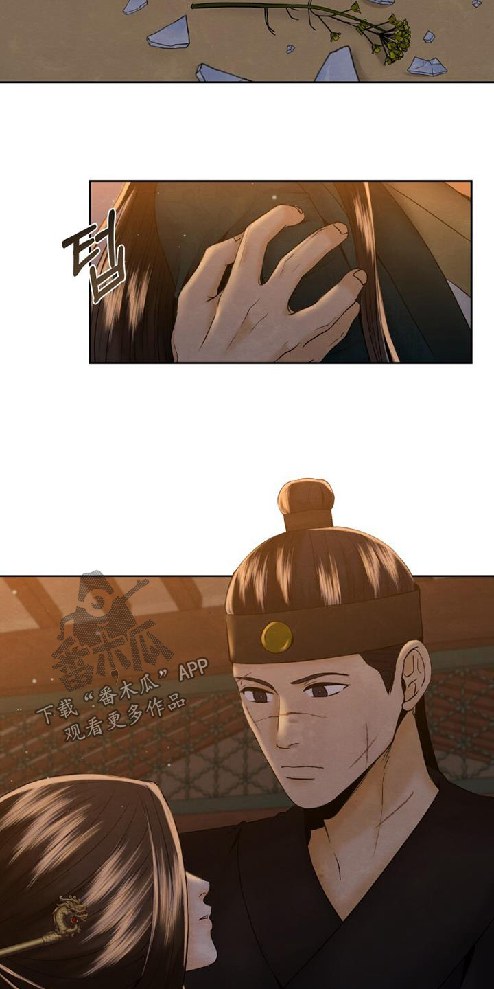 拯救剧本里的我 第41话 第14页
