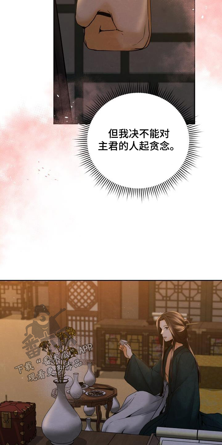 拯救剧本里的我 第41话 第7页