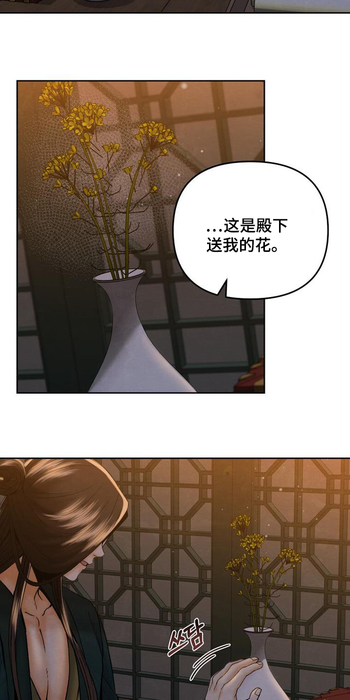 拯救剧本里的我 第41话 第8页