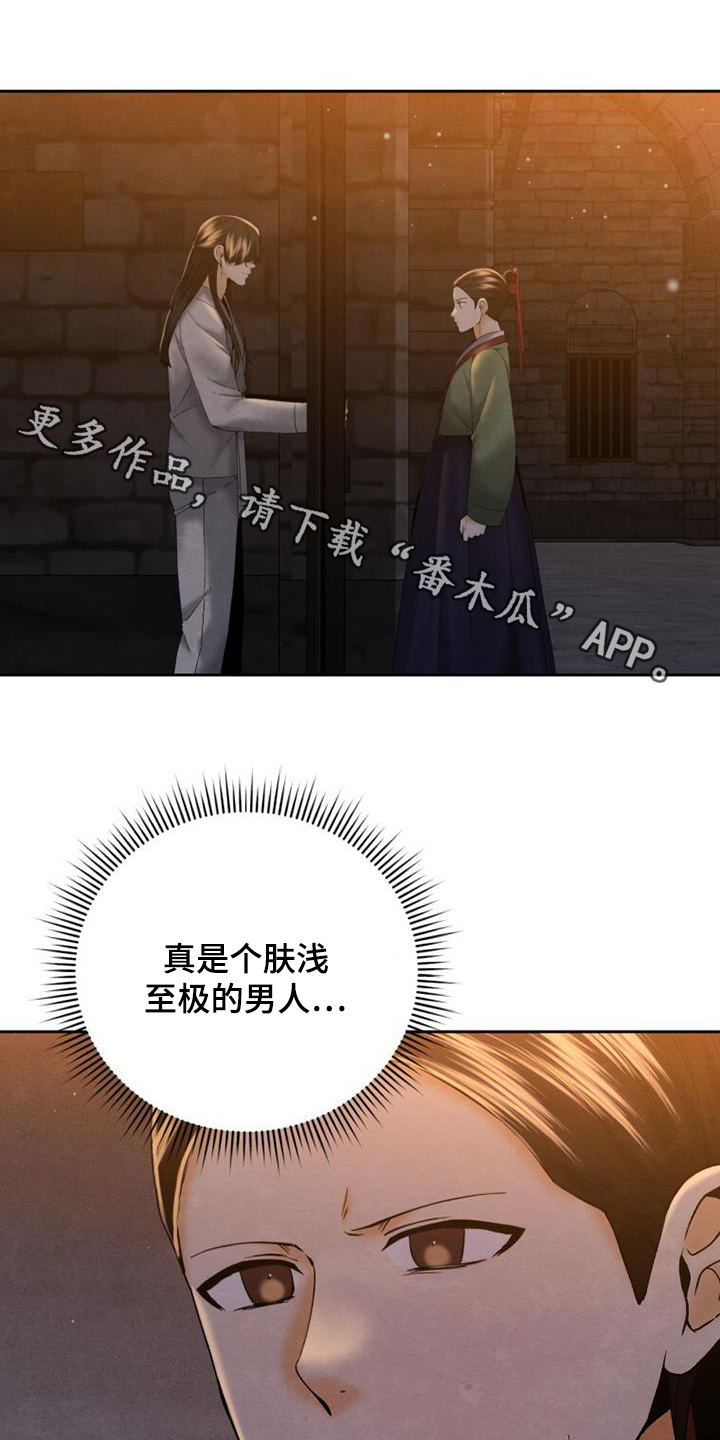 拯救剧本里的我 第40话 第1页