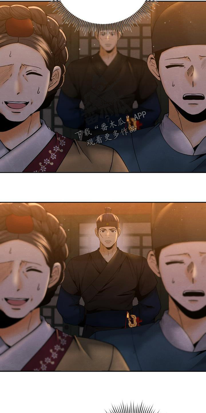 拯救剧本里的我 第40话 第16页