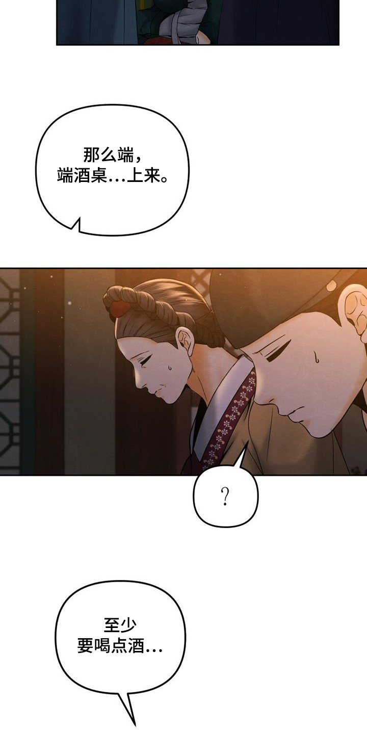 拯救剧本里的我 第40话 第24页
