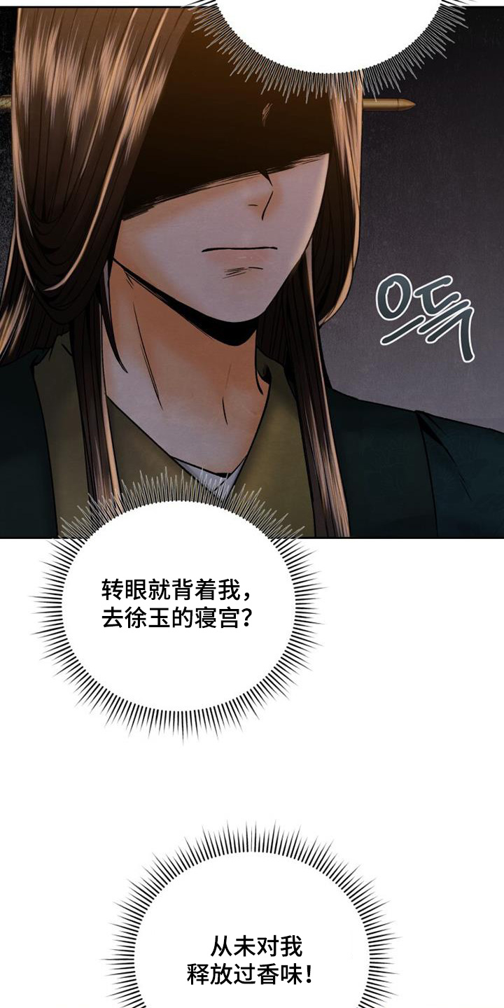 拯救剧本里的我 第40话 第15页