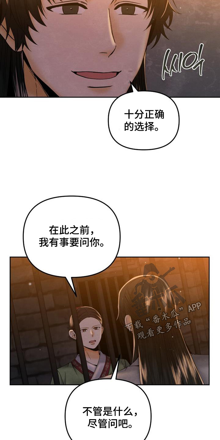 拯救剧本里的我 第40话 第3页