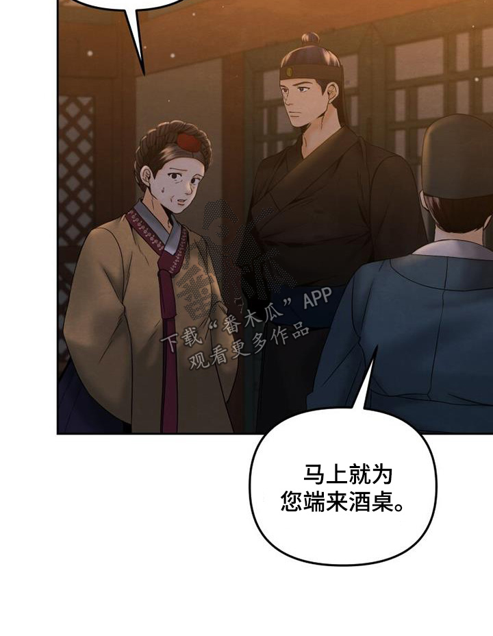 拯救剧本里的我 第40话 第26页