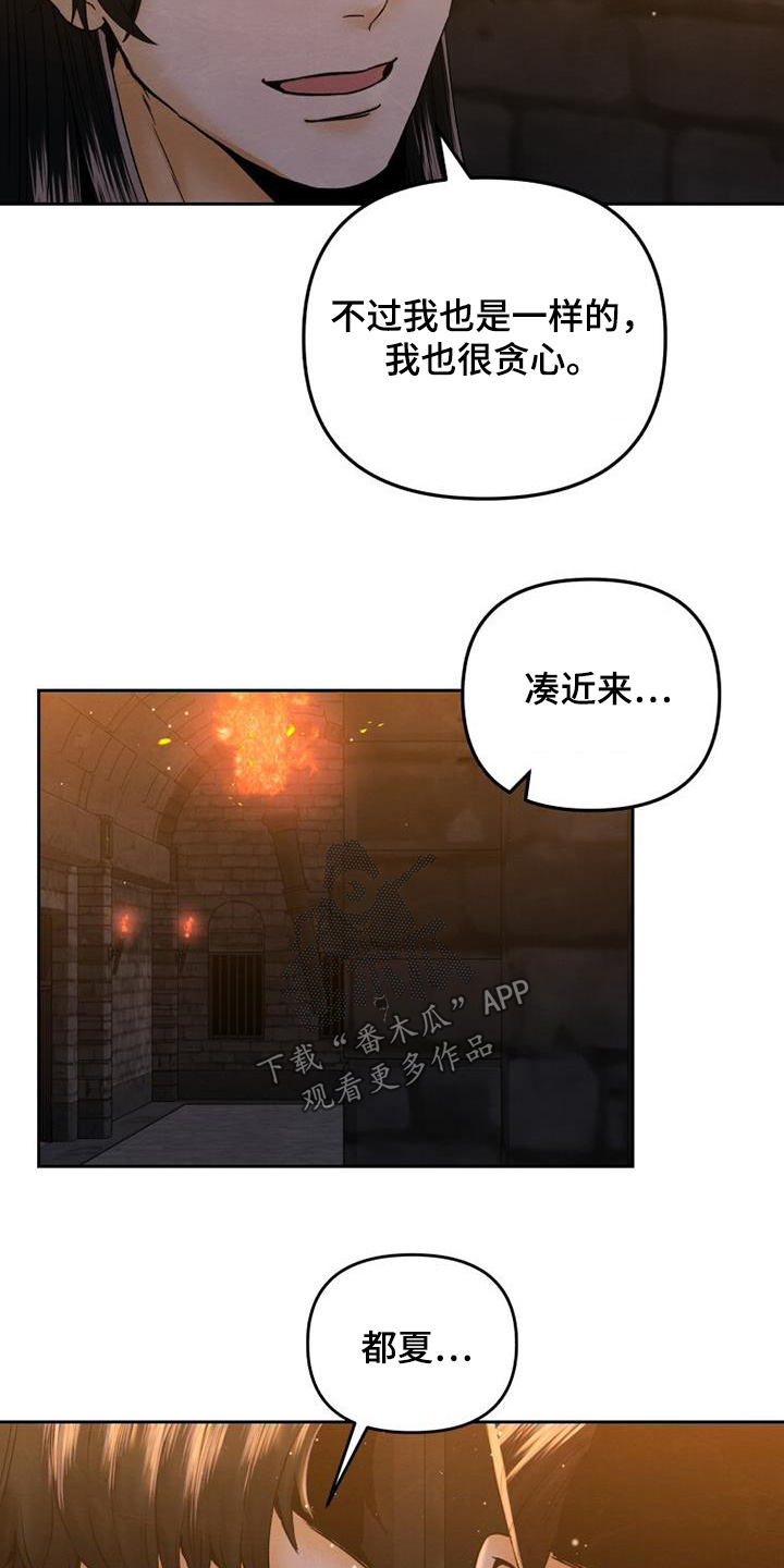 拯救剧本里的我 第40话 第8页