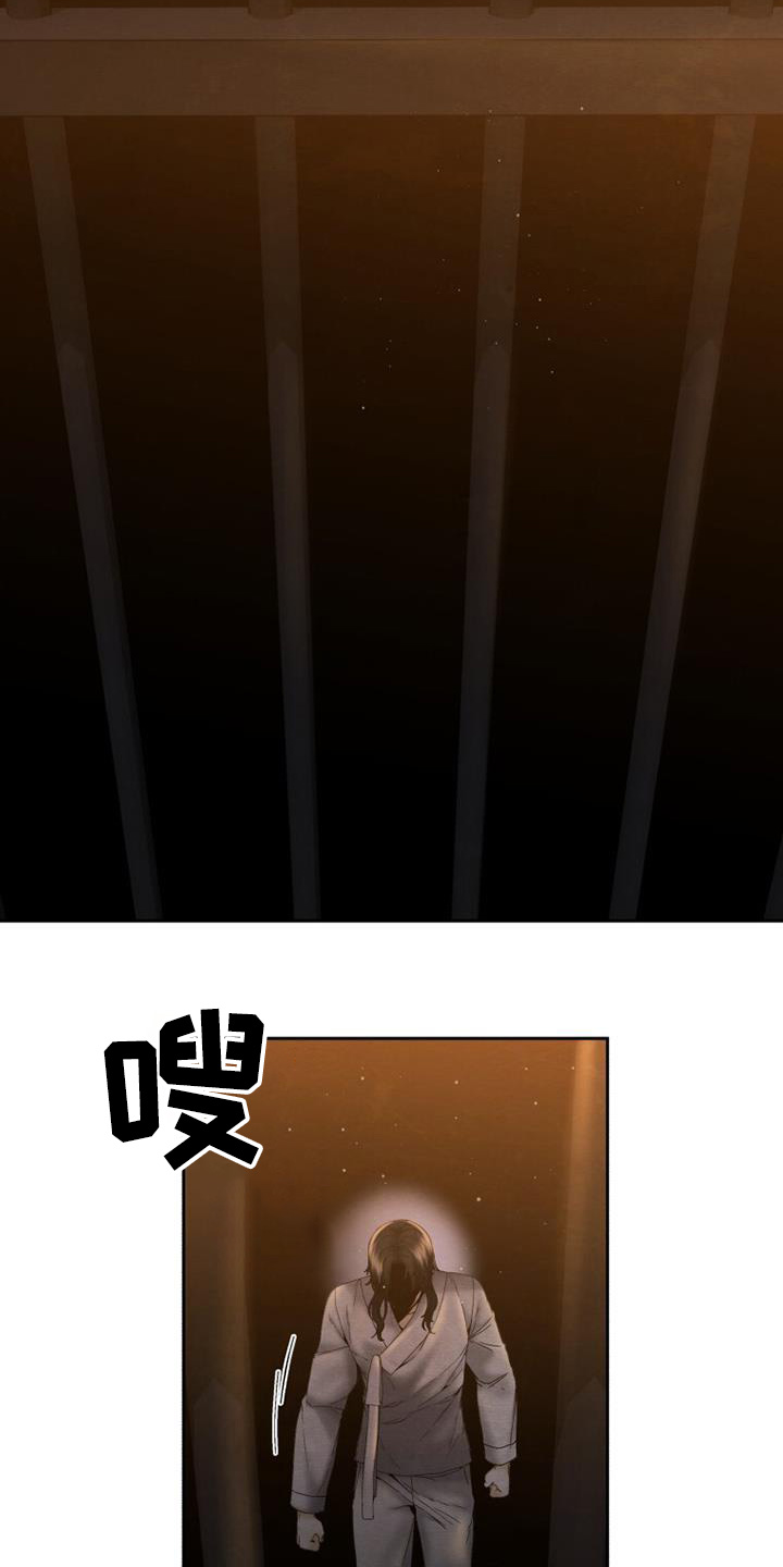 拯救剧本里的我 第39话 第12页