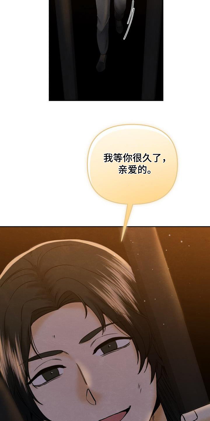 拯救剧本里的我 第39话 第13页