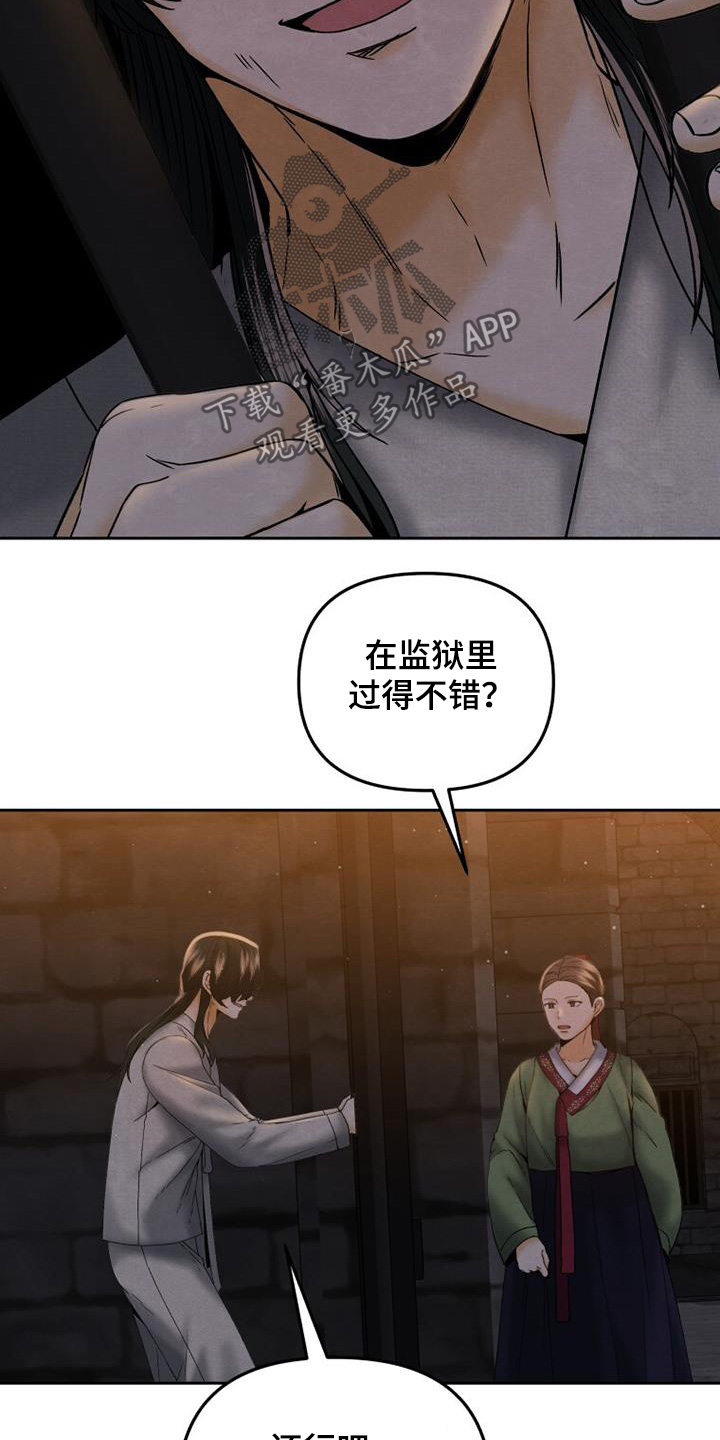拯救剧本里的我 第39话 第14页