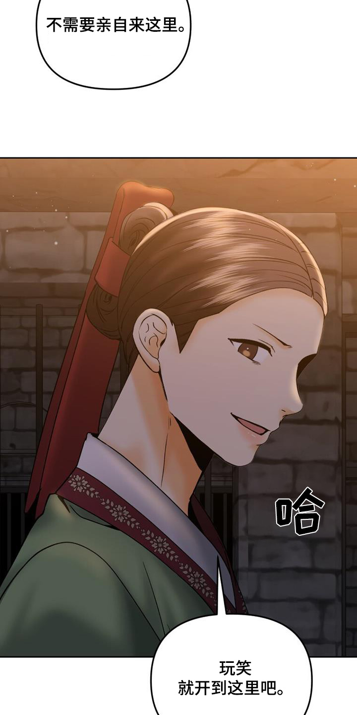 拯救剧本里的我 第39话 第18页