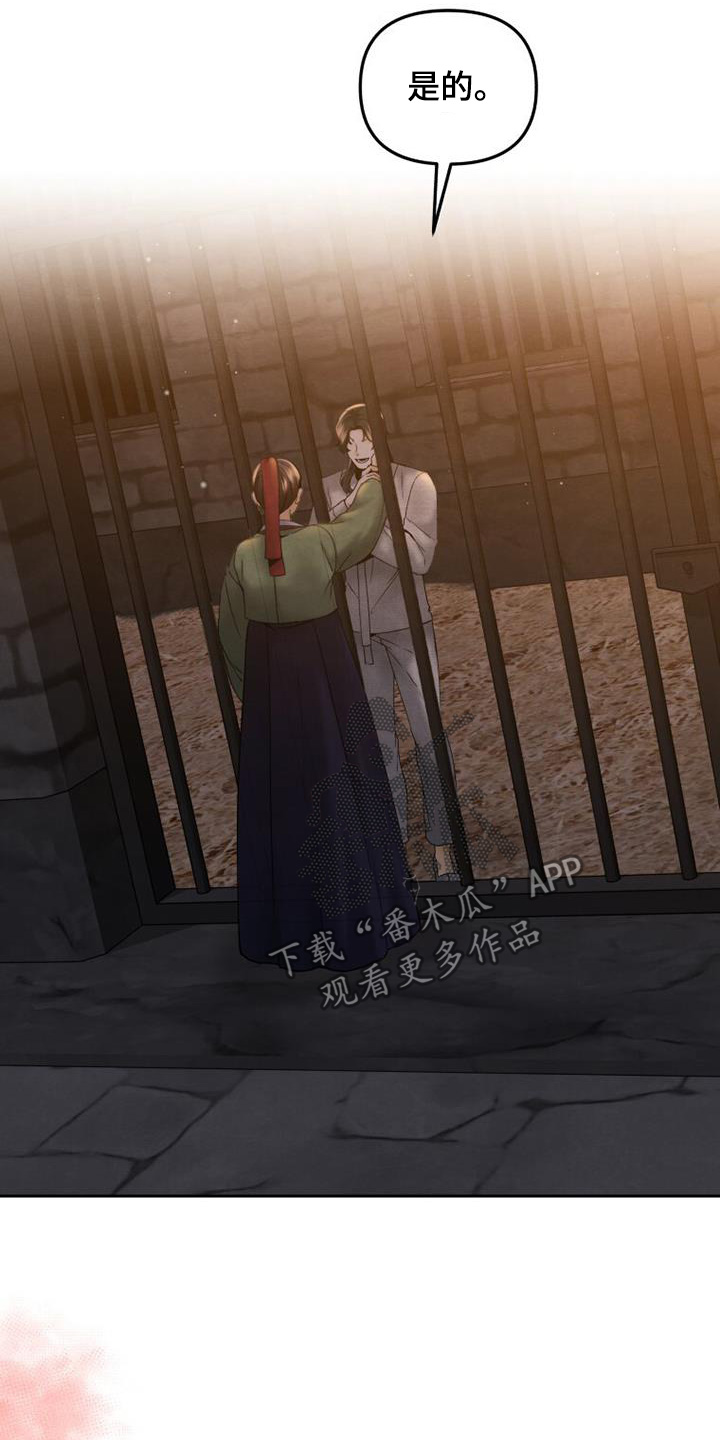 拯救剧本里的我 第39话 第24页