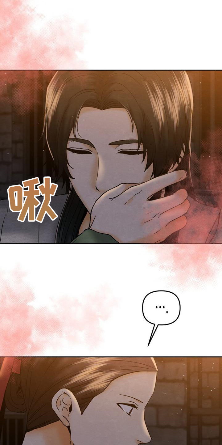拯救剧本里的我 第39话 第25页