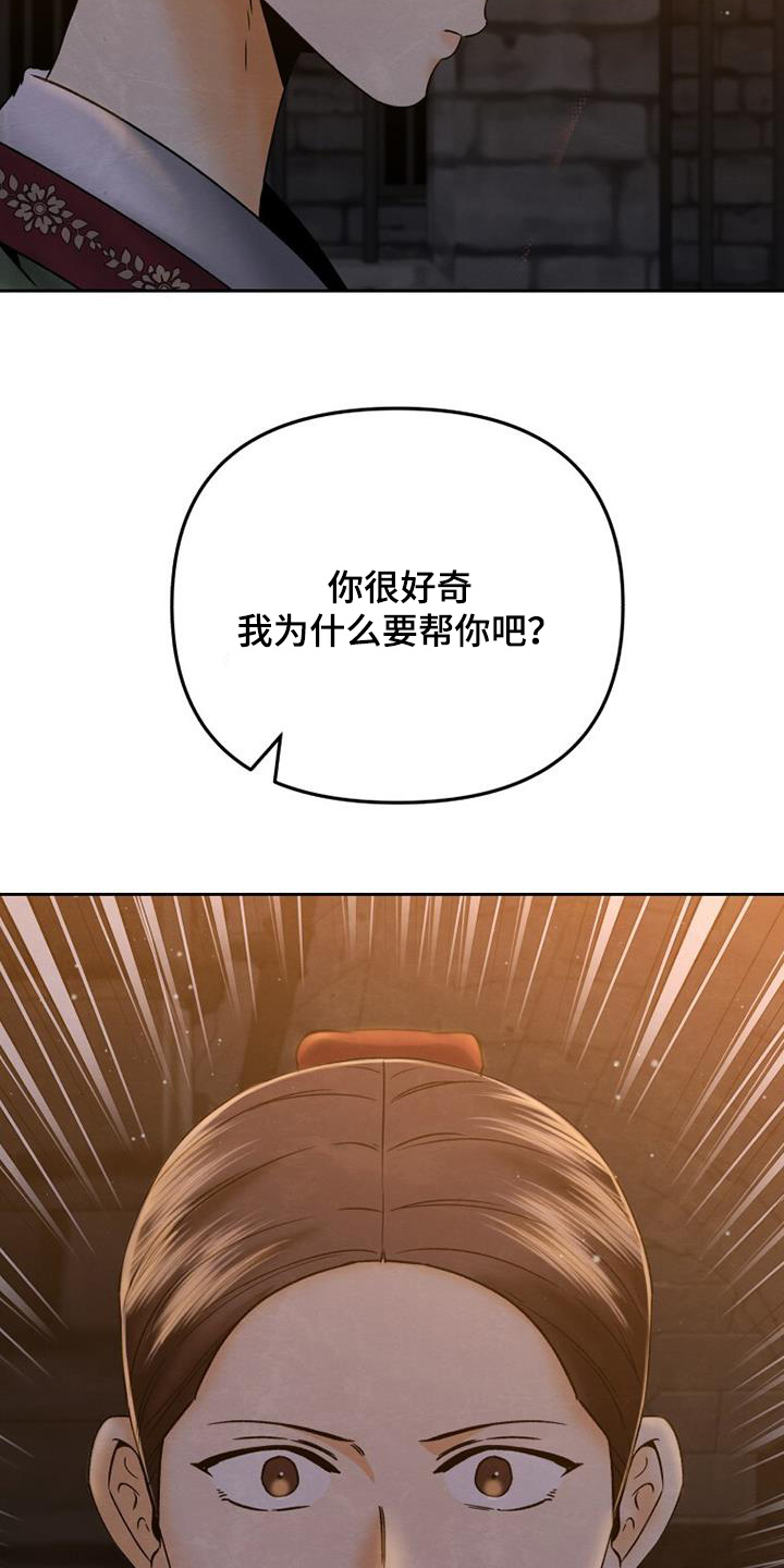 拯救剧本里的我 第39话 第26页