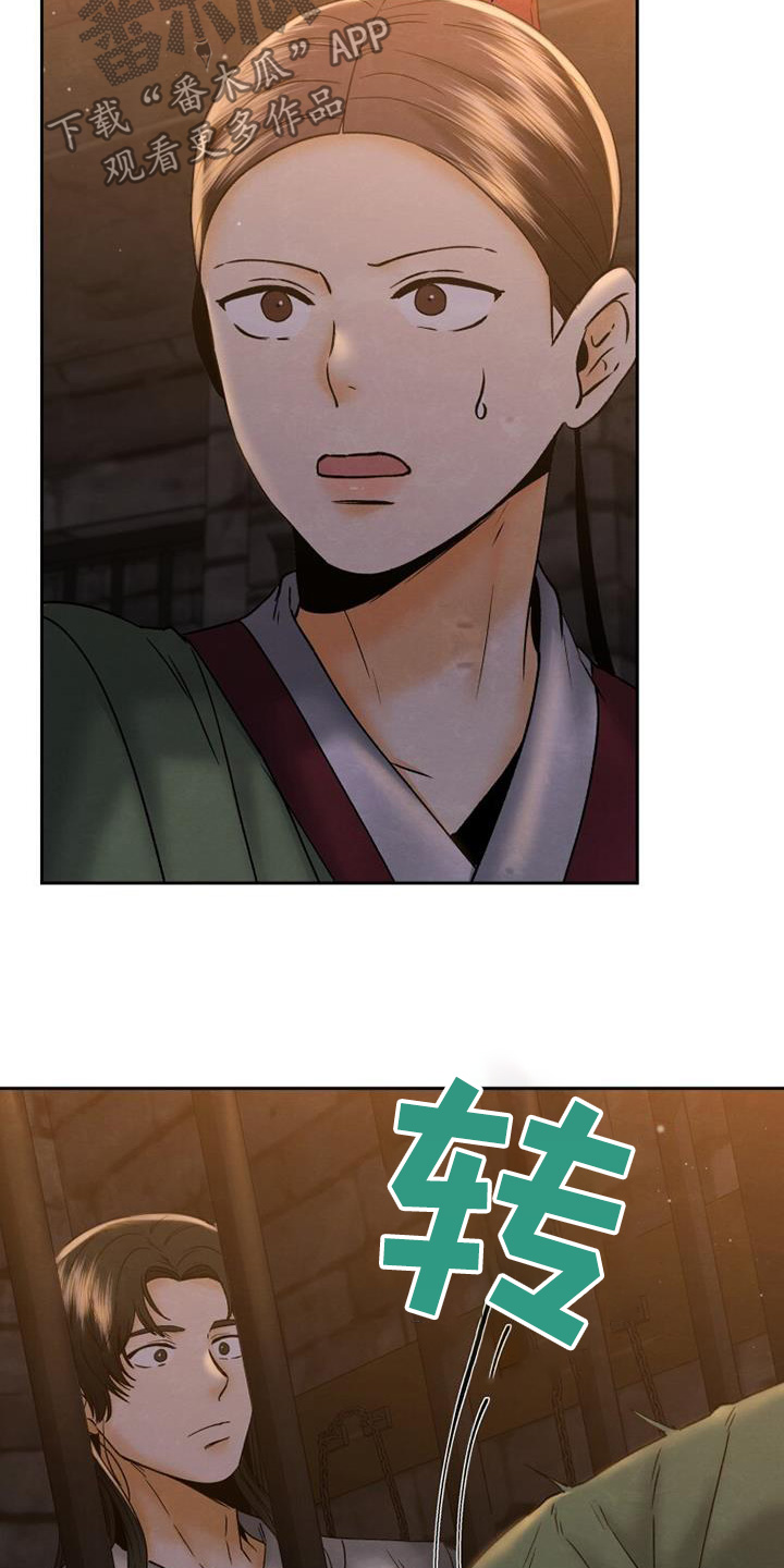 拯救剧本里的我 第39话 第30页