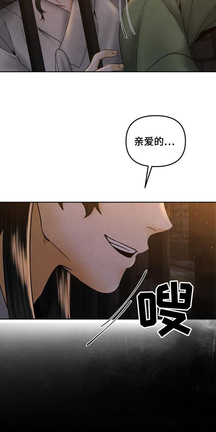 拯救剧本里的我 第39话 第31页