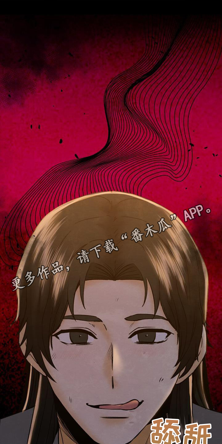 拯救剧本里的我 第39话 第32页