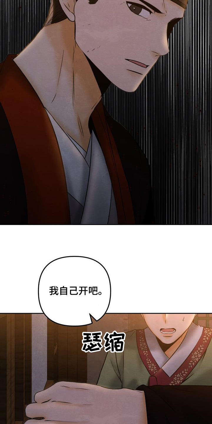 拯救剧本里的我 第39话 第2页