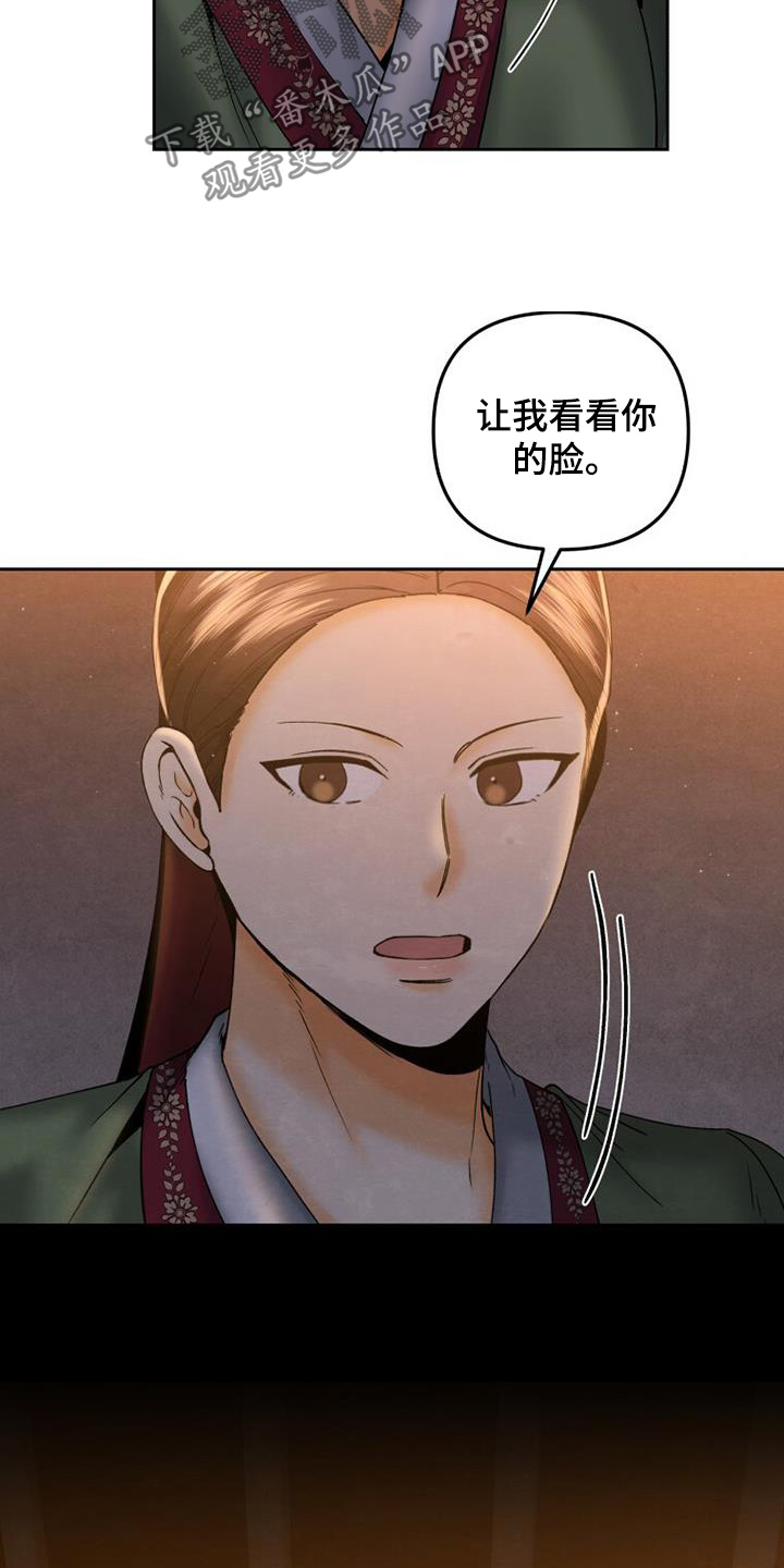 拯救剧本里的我 第39话 第11页