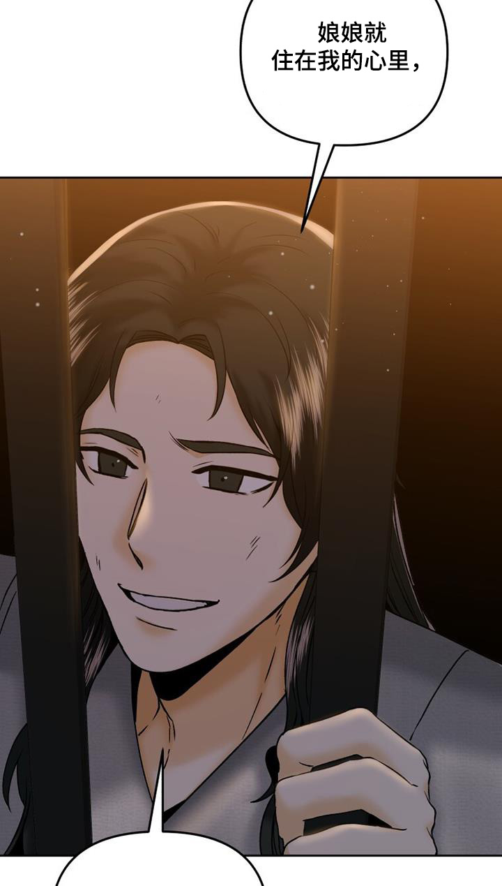 拯救剧本里的我 第39话 第17页