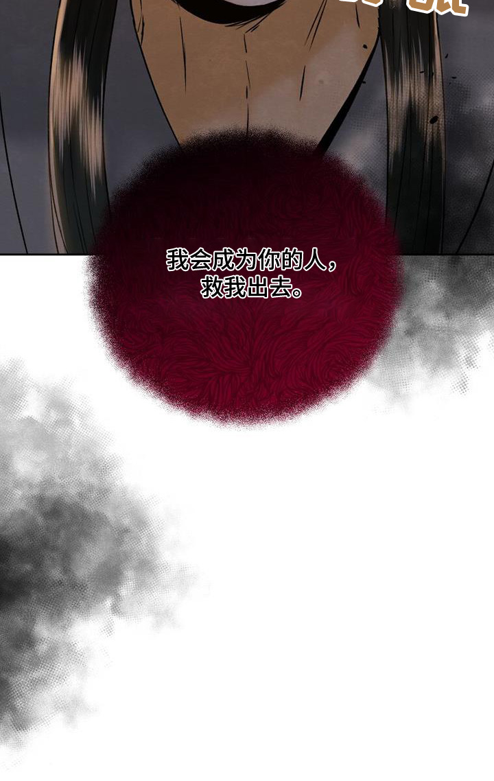 拯救剧本里的我 第39话 第33页