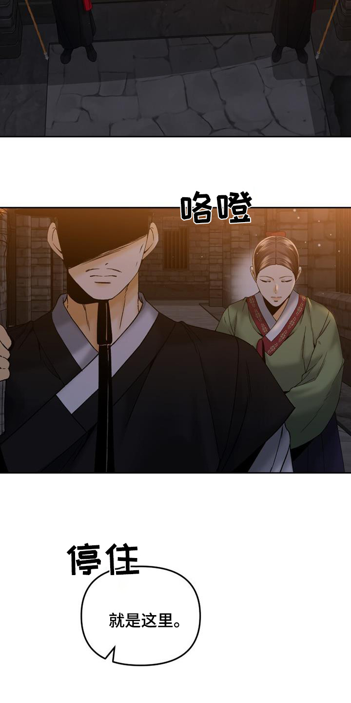 拯救剧本里的我 第39话 第9页