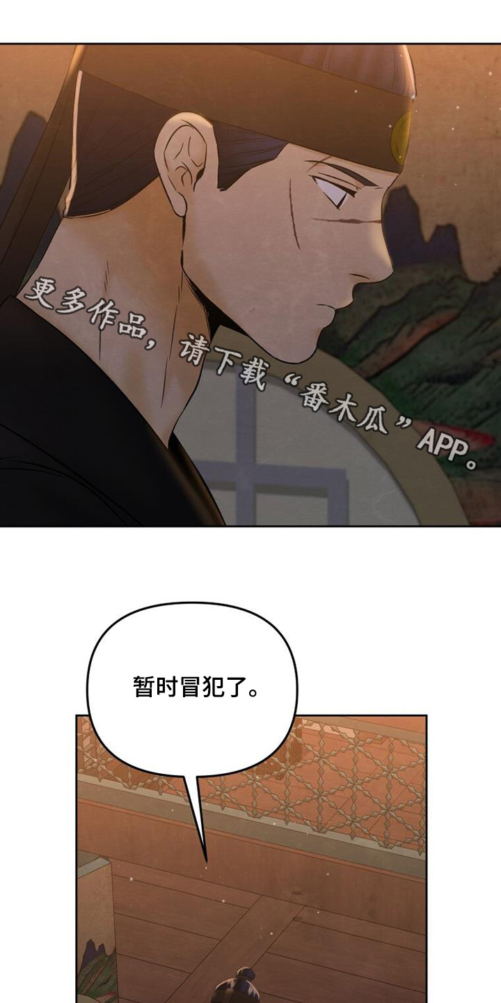 拯救剧本里的我 第38话 第1页