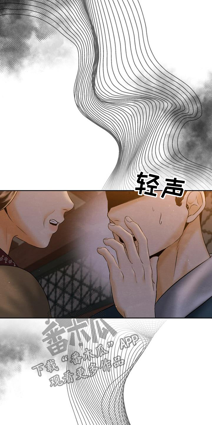 拯救剧本里的我 第38话 第16页