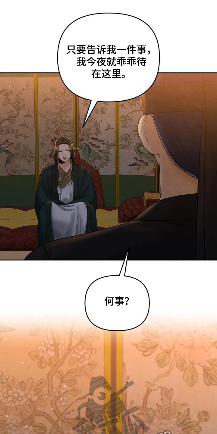 拯救剧本里的我 第38话 第18页