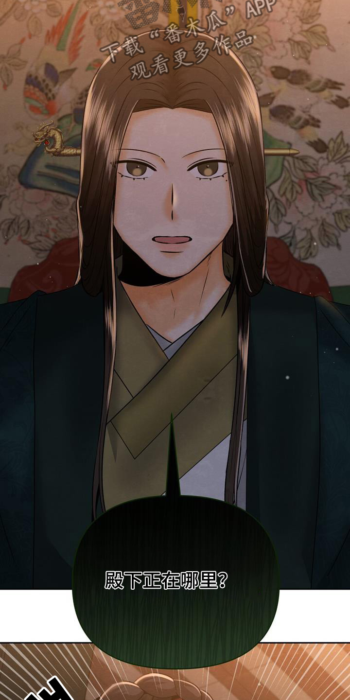 拯救剧本里的我 第38话 第19页