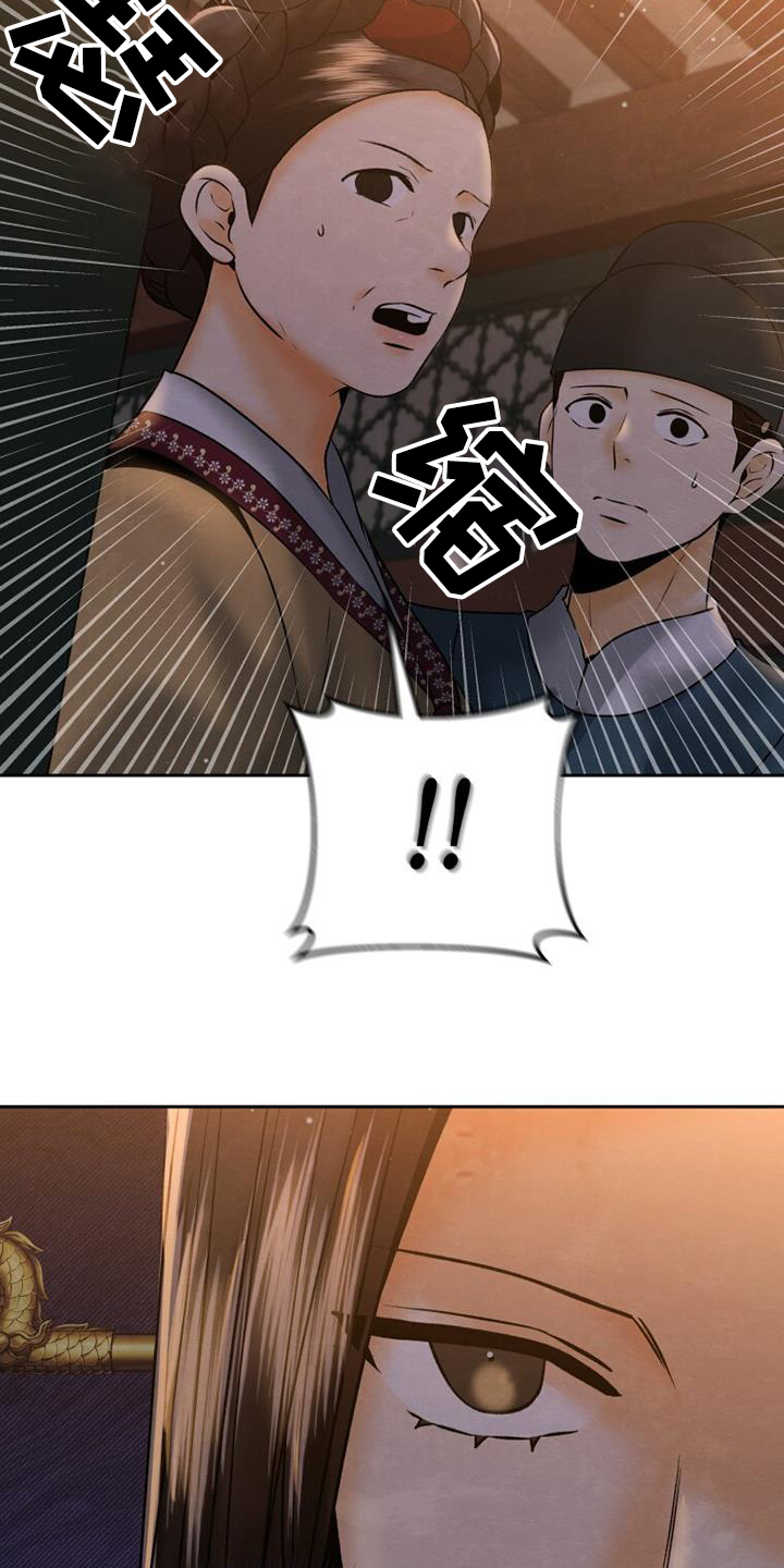 拯救剧本里的我 第38话 第20页