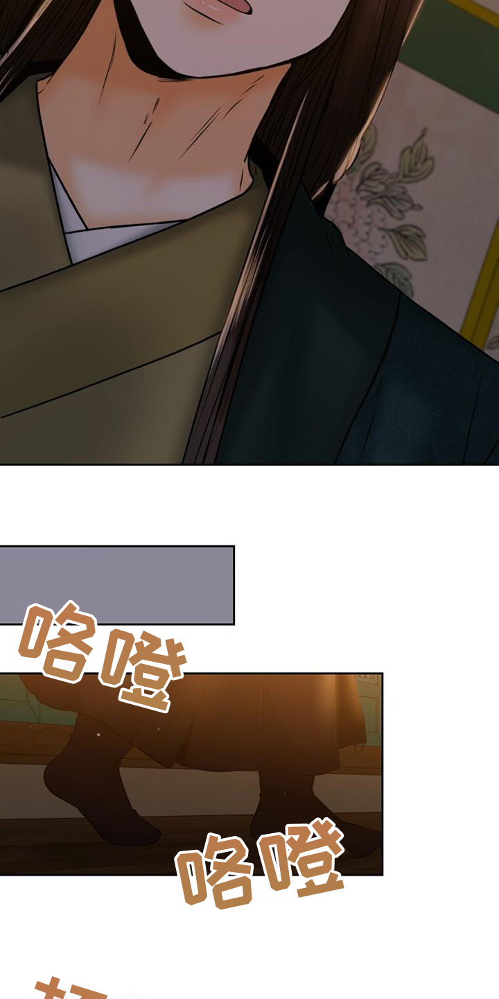 拯救剧本里的我 第38话 第28页