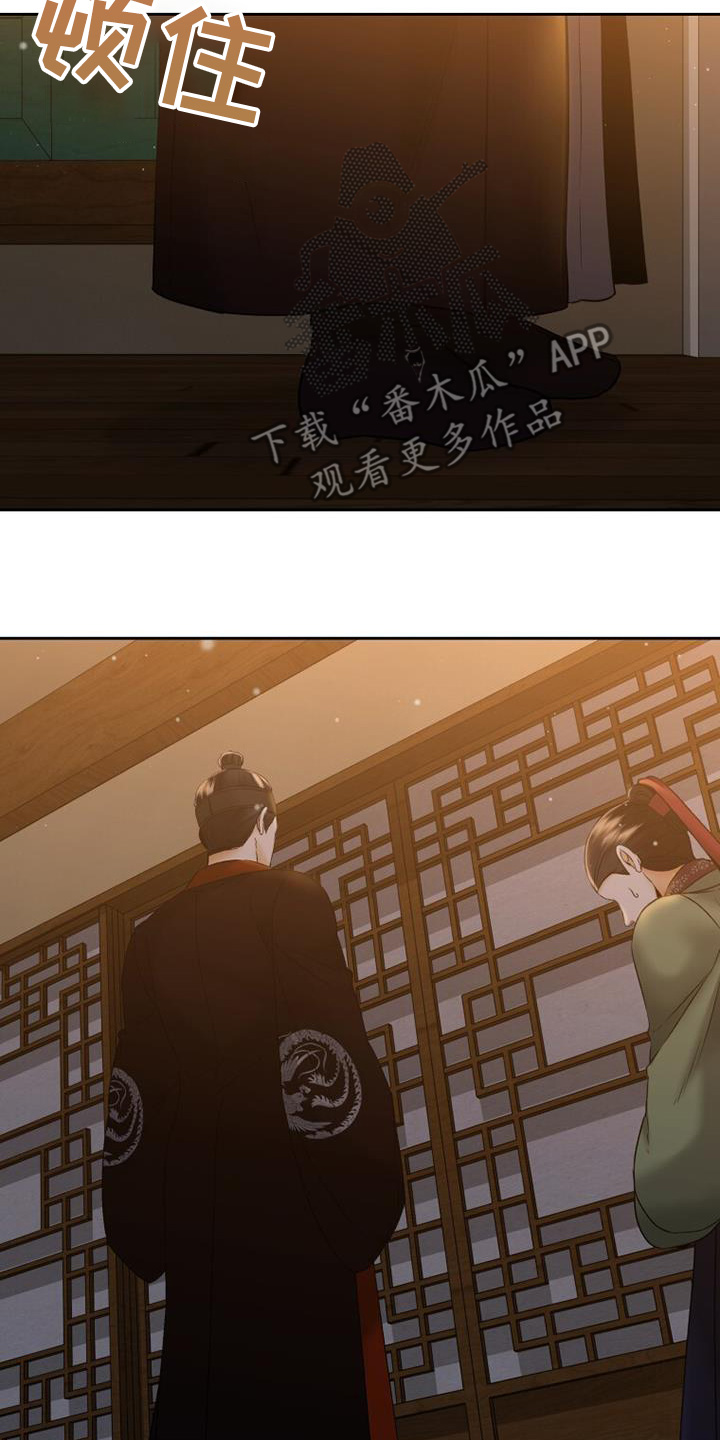 拯救剧本里的我 第38话 第29页