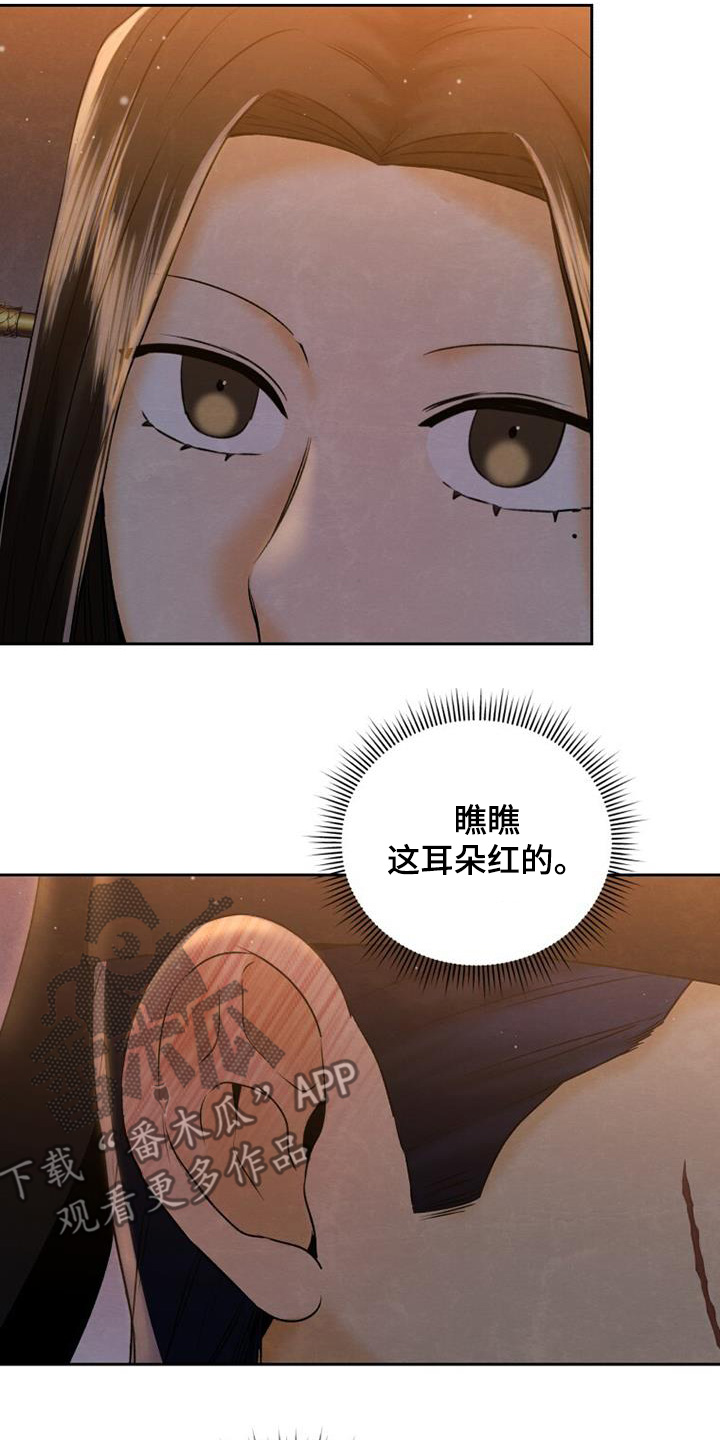 拯救剧本里的我 第38话 第6页