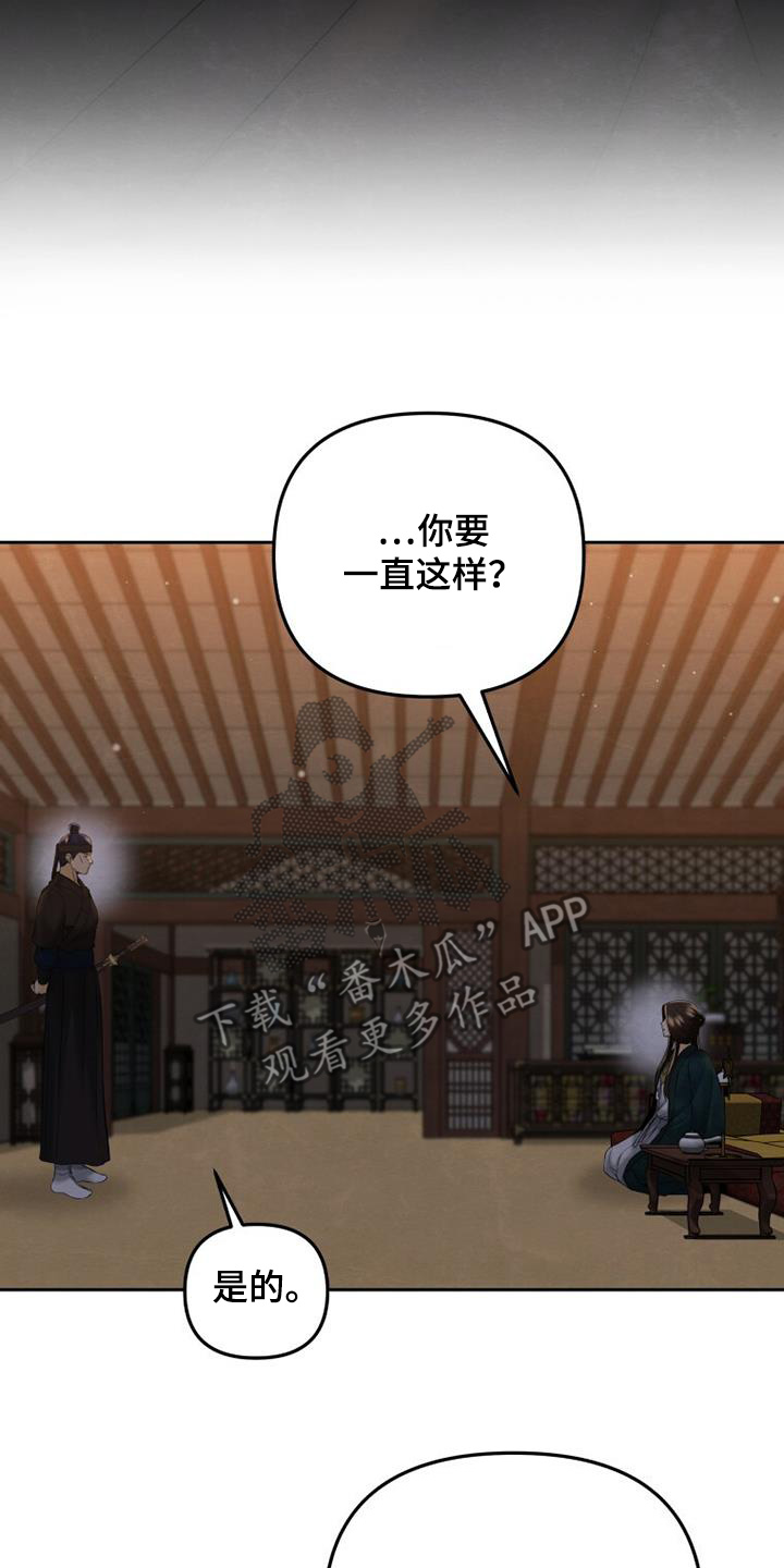 拯救剧本里的我 第38话 第11页