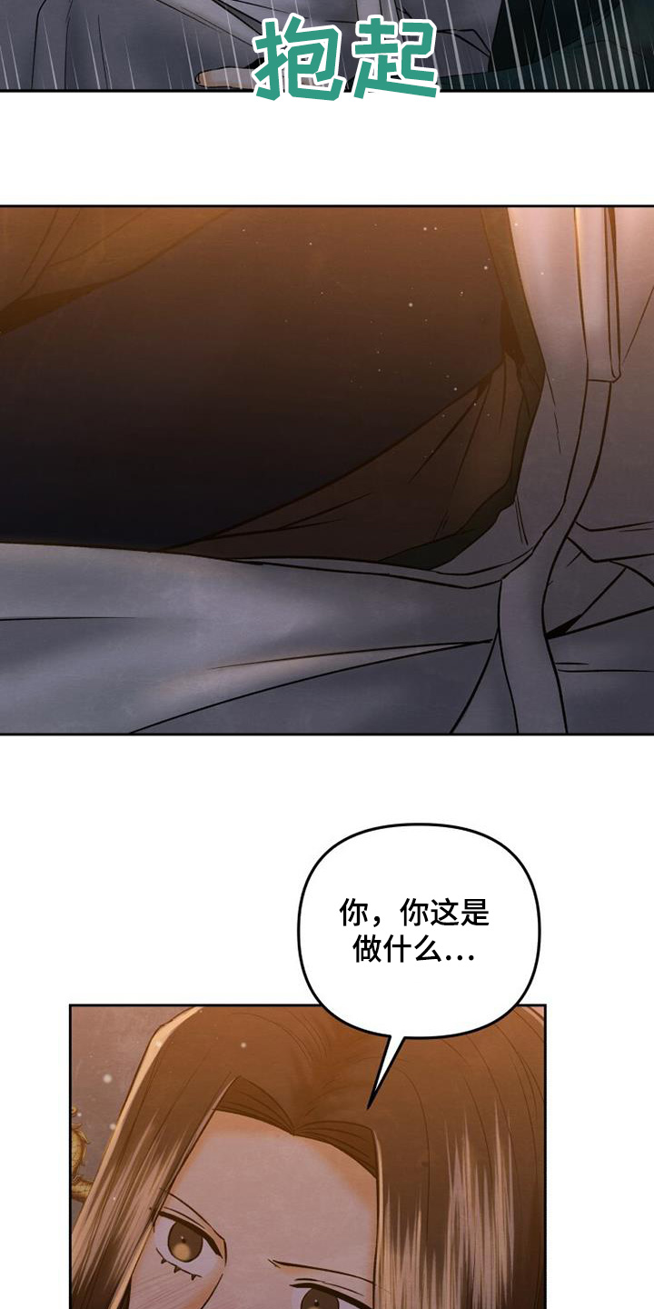 拯救剧本里的我 第38话 第3页