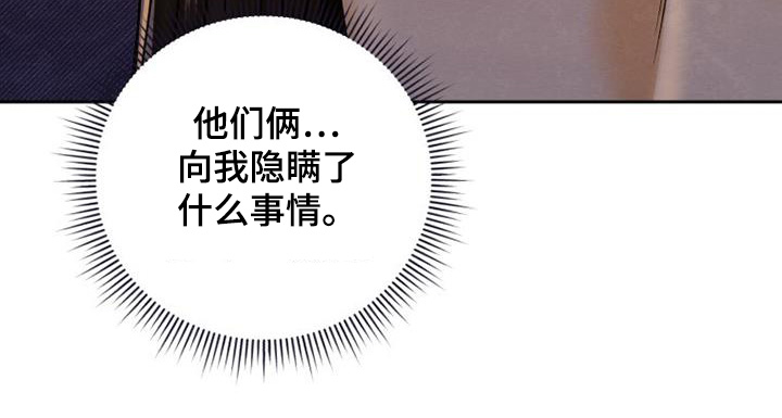 拯救剧本里的我 第38话 第21页