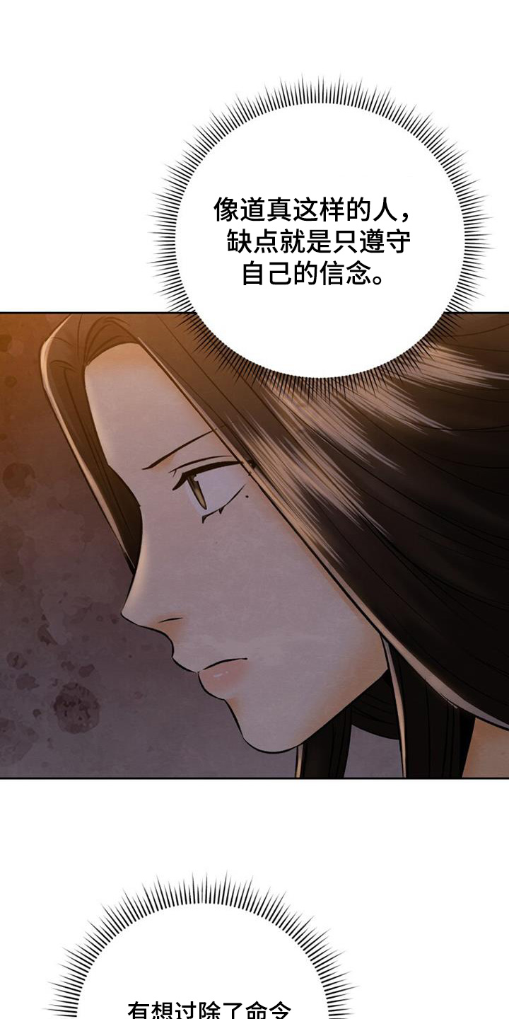 拯救剧本里的我 第38话 第22页