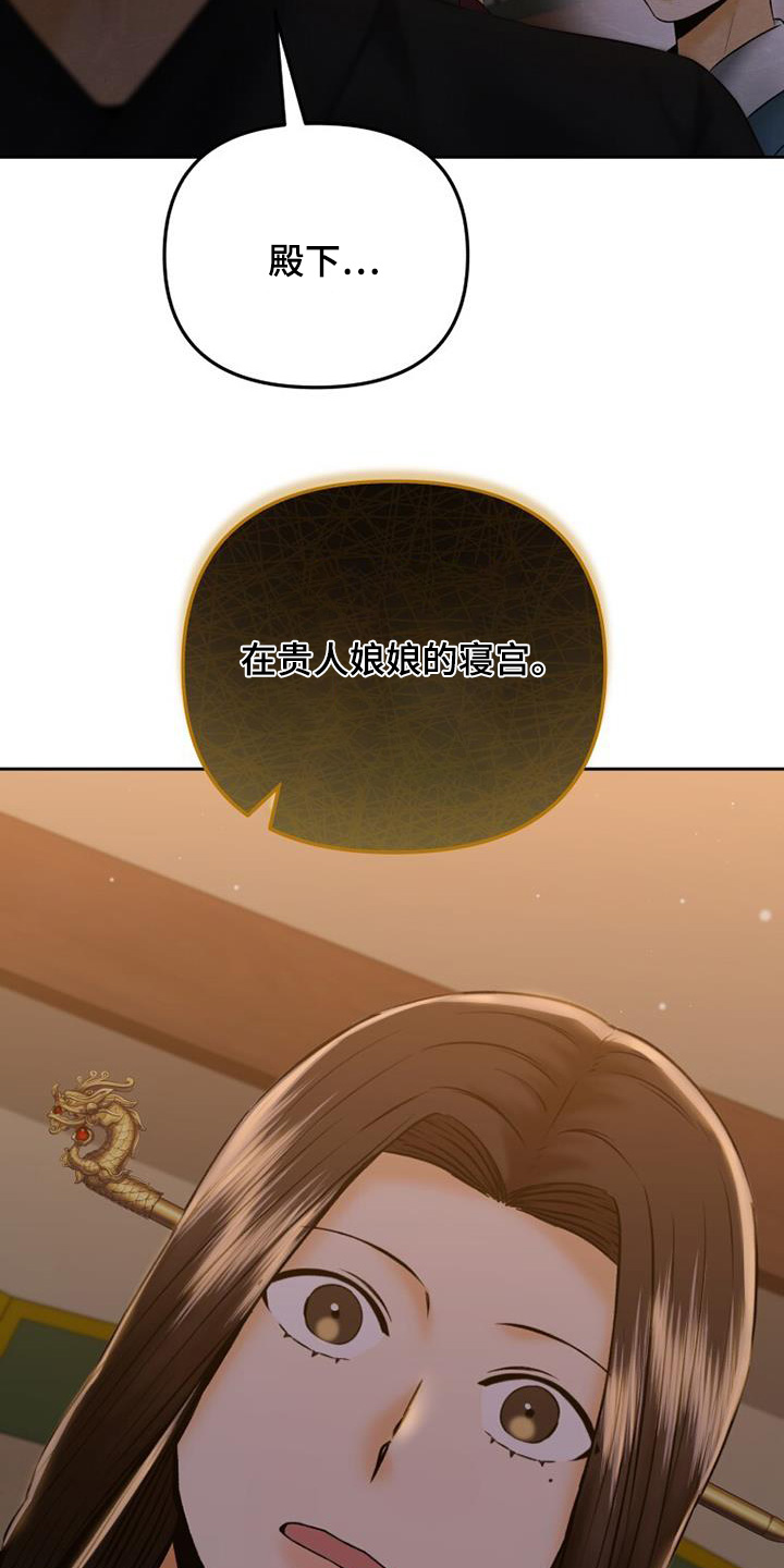 拯救剧本里的我 第38话 第27页