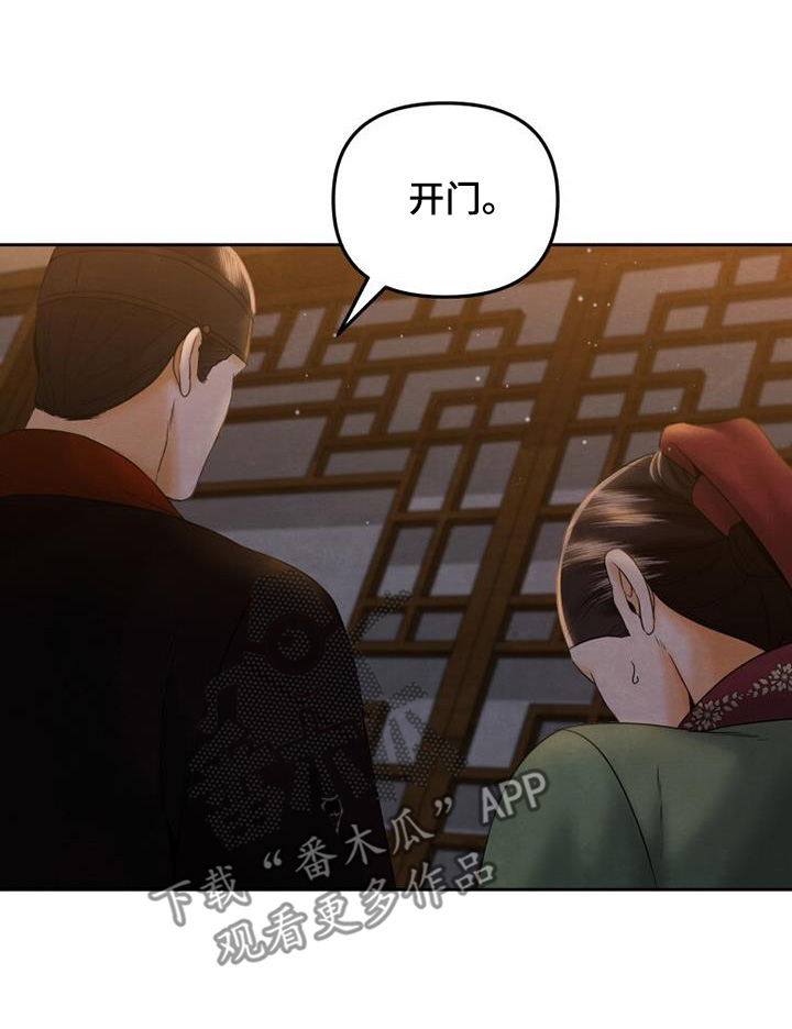 拯救剧本里的我 第38话 第33页