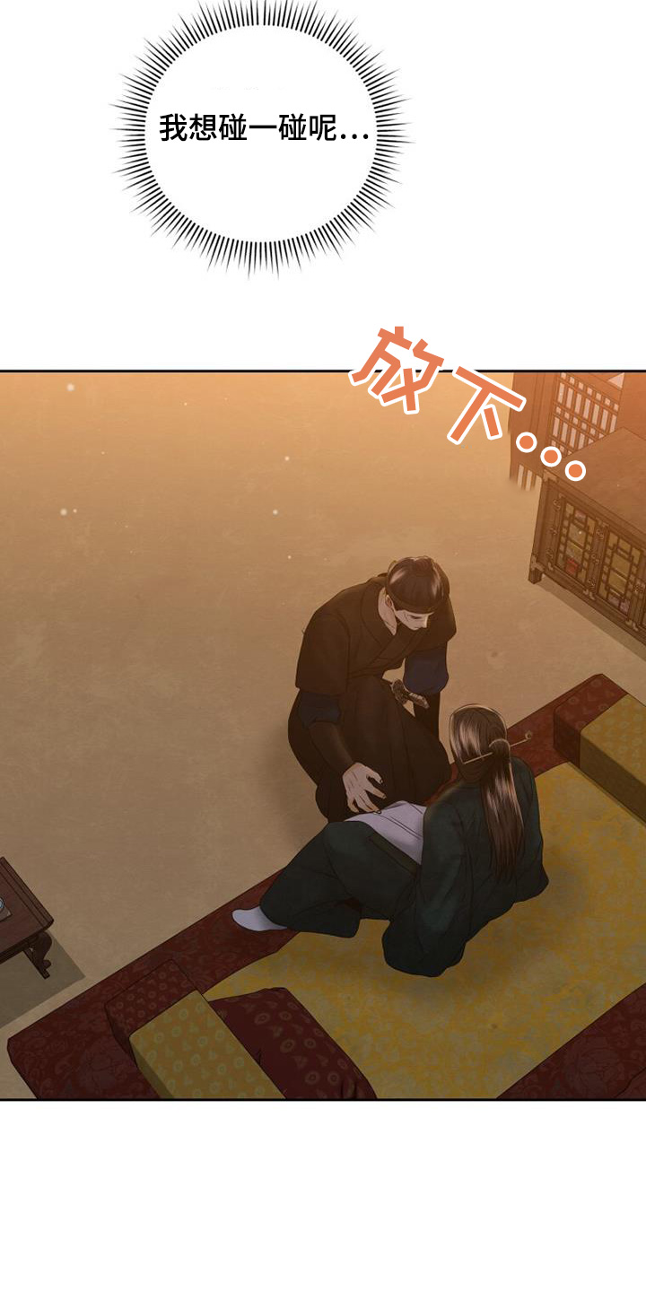 拯救剧本里的我 第38话 第7页
