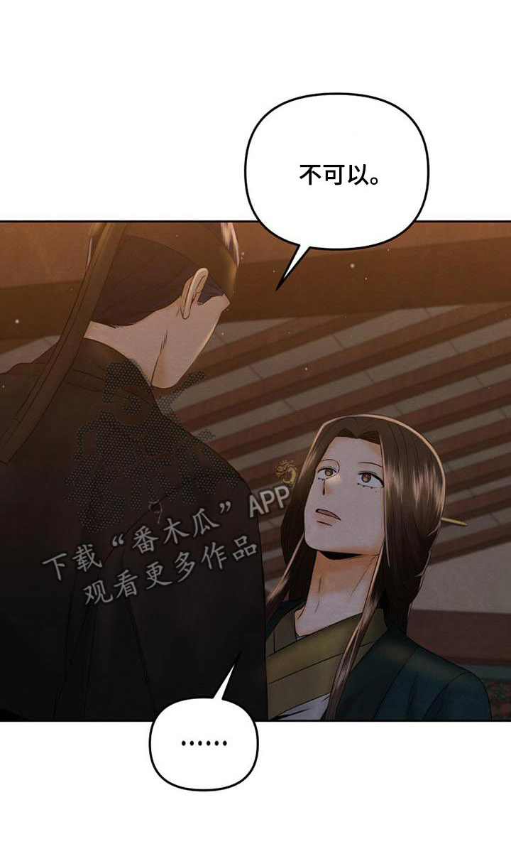 拯救剧本里的我 第37话 第1页