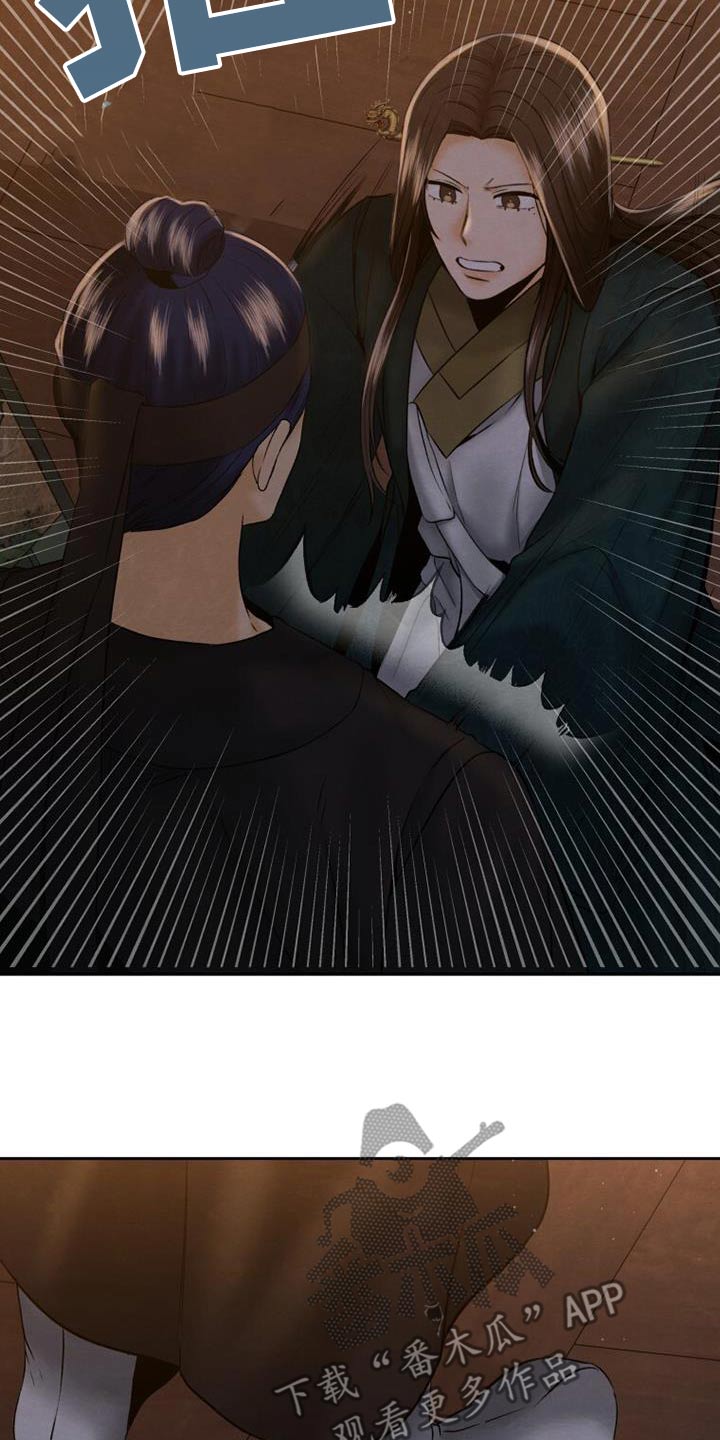 拯救剧本里的我 第37话 第14页