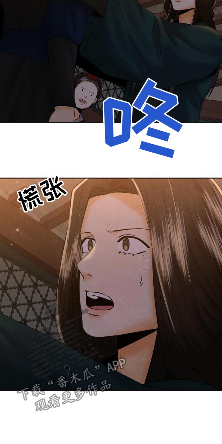 拯救剧本里的我 第37话 第16页